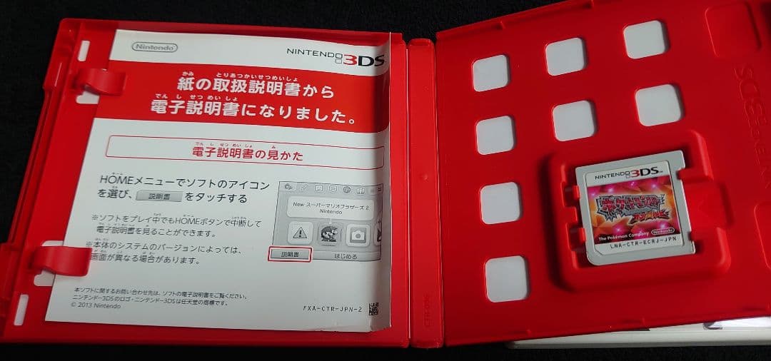 ポケットモンスター　ムーン　オメガルビー　Y　ホワイト 4本セット