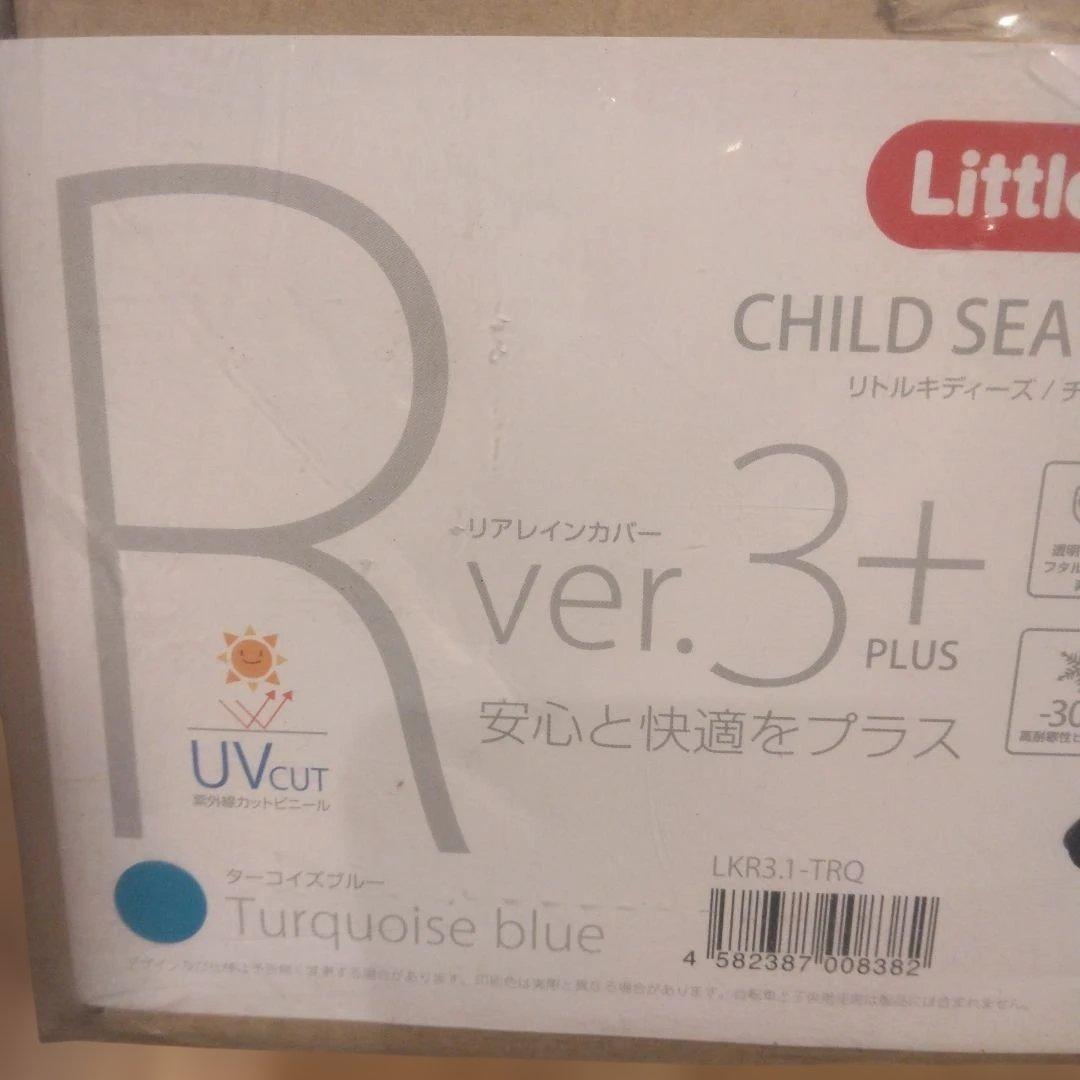 Little Kiddy’s チャイルドシートレインカバー 　Rver.3+後ろ
