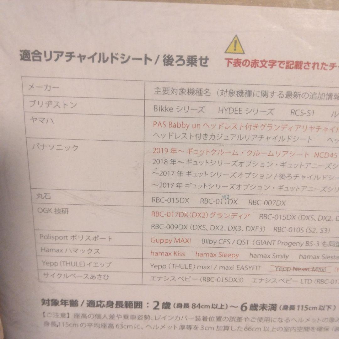 Little Kiddy’s チャイルドシートレインカバー 　Rver.3+後ろ