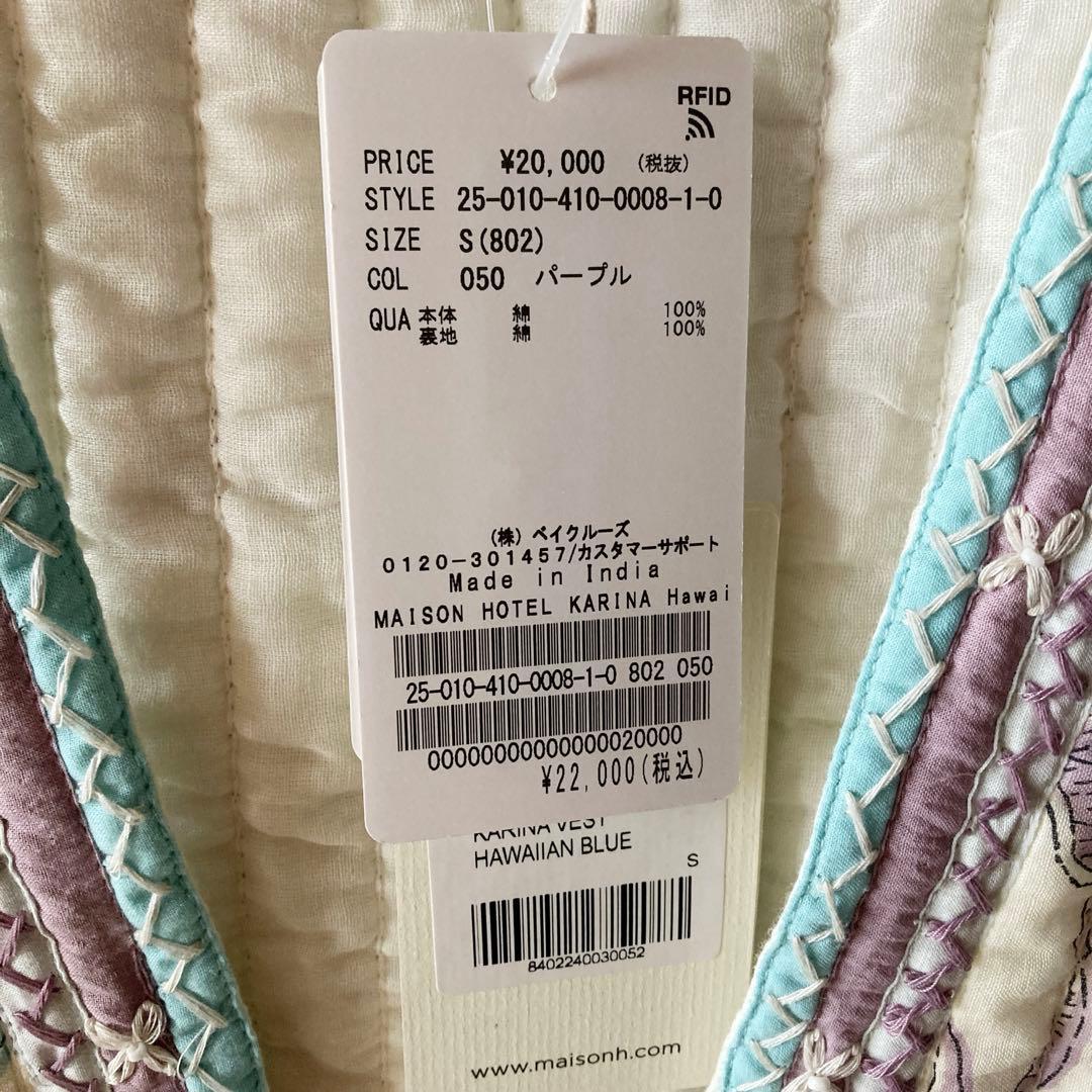 【新品・未使用】ボヘミアン　ベスト　メゾンホテル