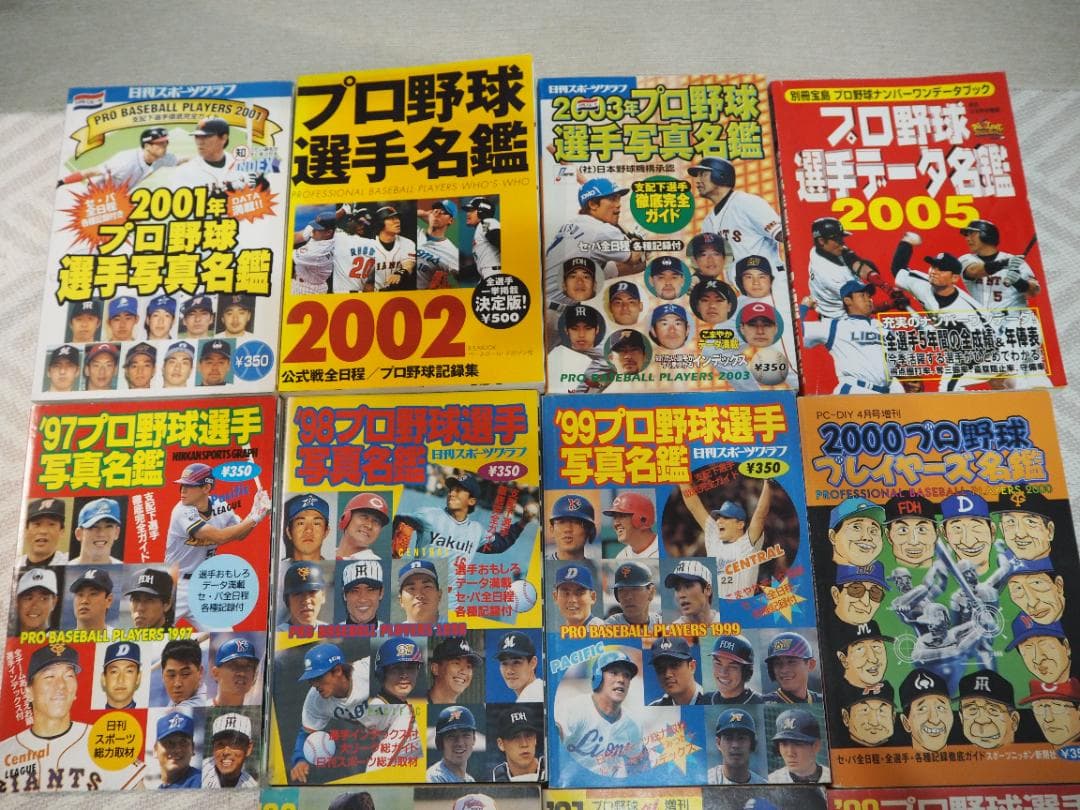 プロ野球選手名鑑19冊（90～92、97～03、05～09、11～13、15）