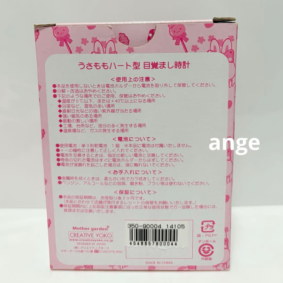 レア 新品 マザーガーデン うさもも ペンケース 目覚まし時計 2段 缶ケース