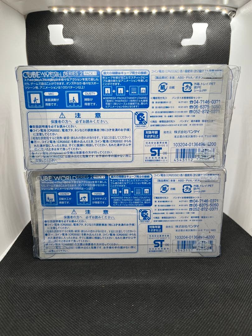 CUBE WORLD キューブワールド　バンダイ　たまごっち