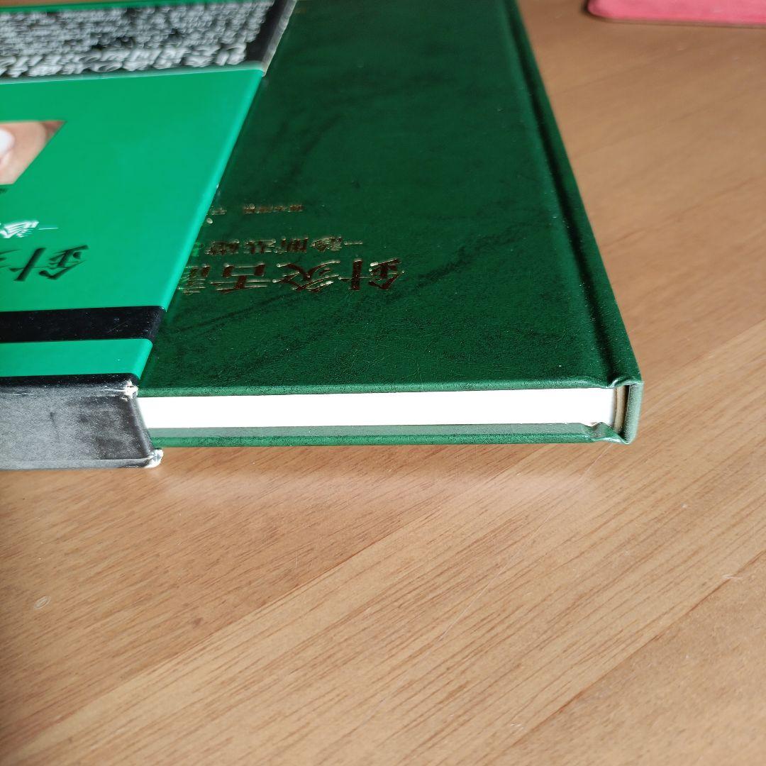 針灸舌診アトラス