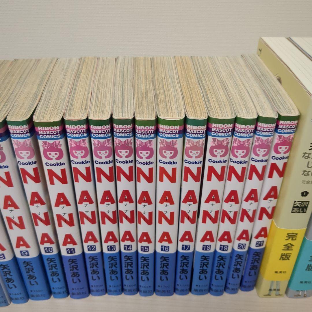 NANA 1-21巻ほぼ初版　天使なんかじゃない　完全版1-4帯付き