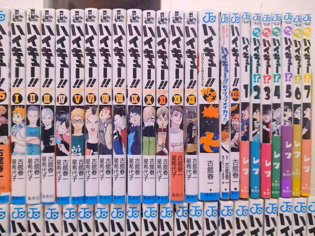 ハイキュー!! 1巻〜45巻 全巻セット＋関連本23冊