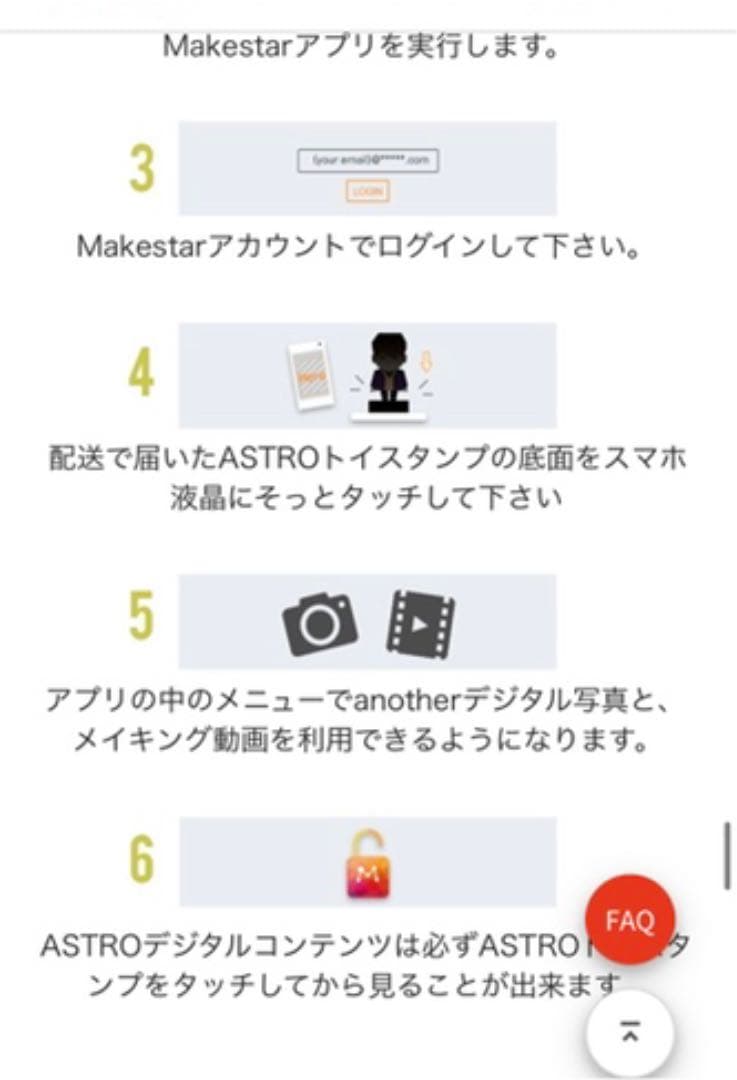 astro ウヌ ペーパートイスタンプ make star トレカ