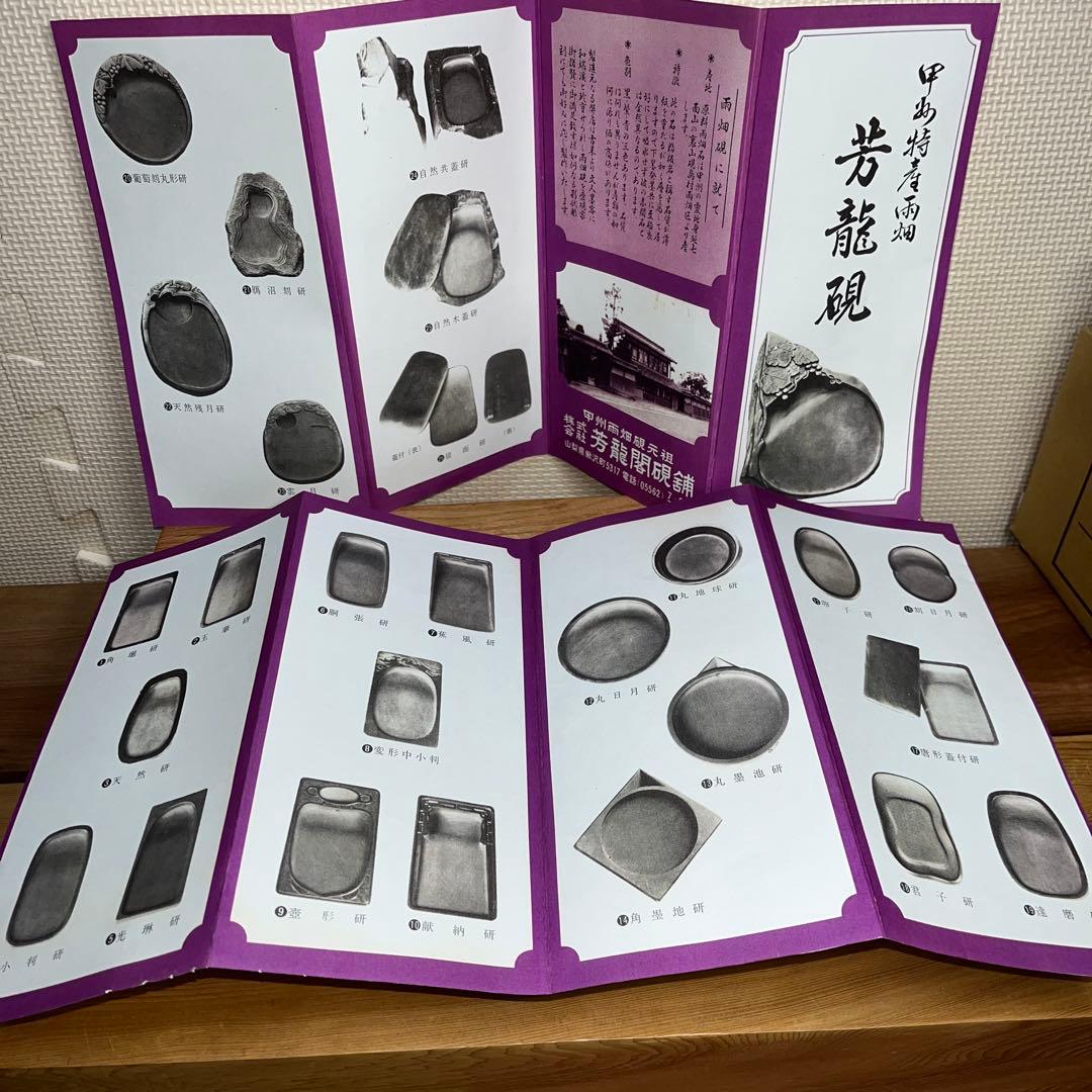 ⭕️雨畑真石　芳龍閣硯舗　清石　角堀研　石紋綺麗　20cm超え　1.7kg超　雨畑