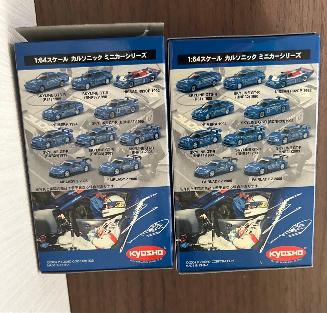 Calsonic ミニカーコレクション 1:64 全10車種