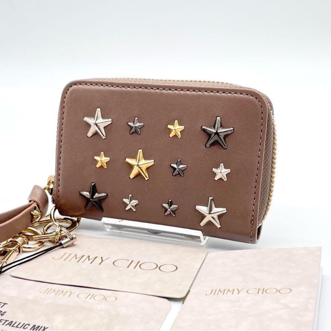 未使用級✨ジミーチュウ CADT LTR キーケース スタッズ ベージュ系