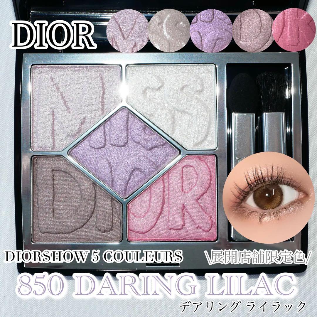 値下げ！Dior サンククルール 850 Daring Lilac