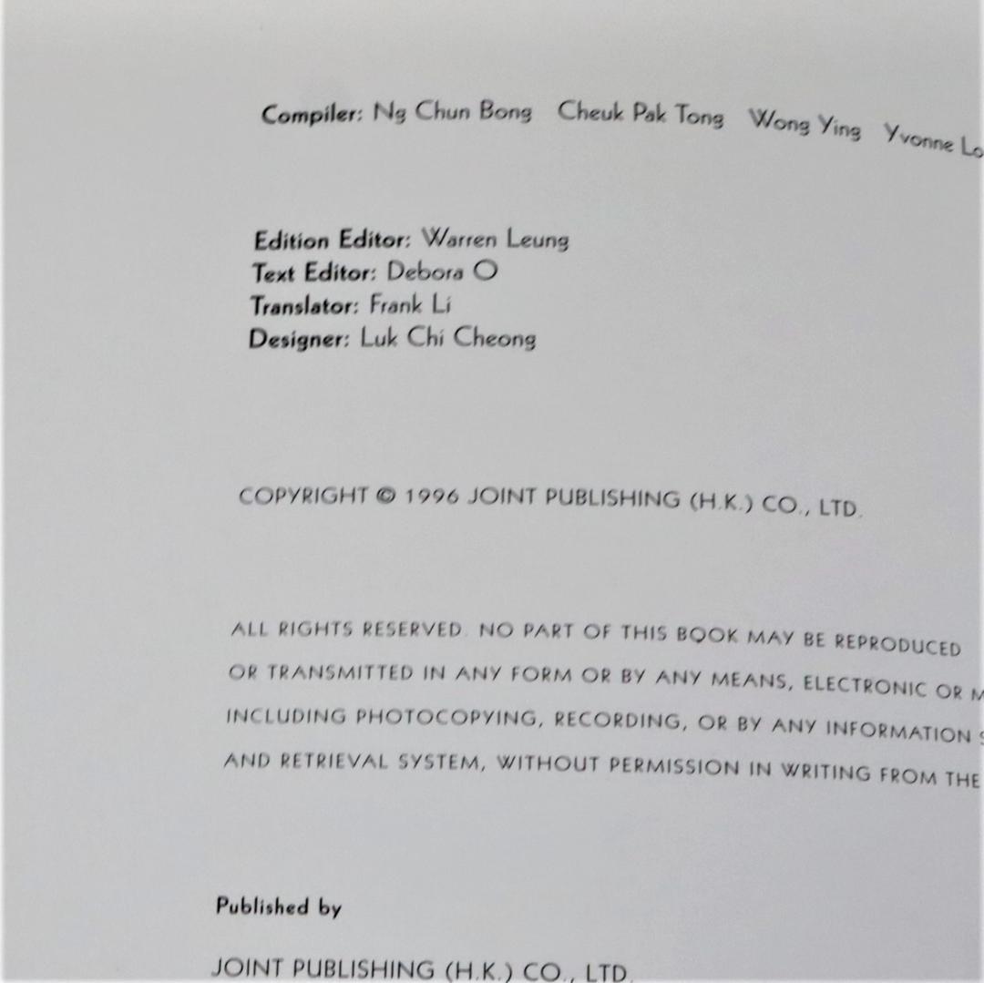 上海 香港 中国 女性 モダニティ ポスター 風俗 歴史 作品集 資料集 画集