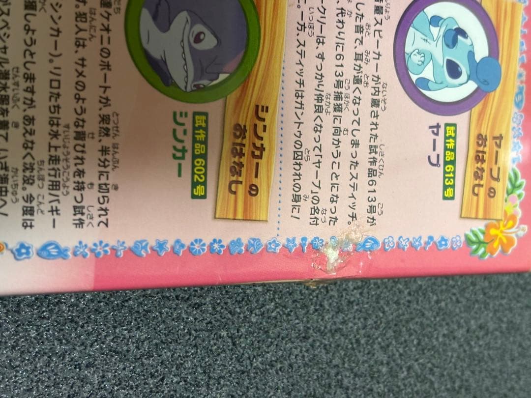 【期間限定価格最終日】リロ・アンド・スティッチ シリーズ　DVD BOXセット