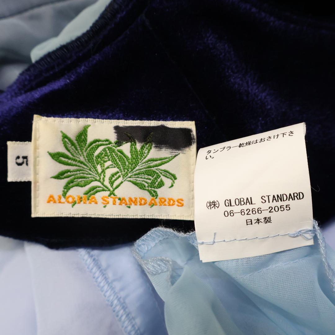 【美品 日本製フラダンス用衣装】ブルー ALOHA STANDARDS カラフル