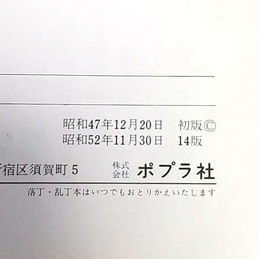 もりたろうさんのひこうき 絵本