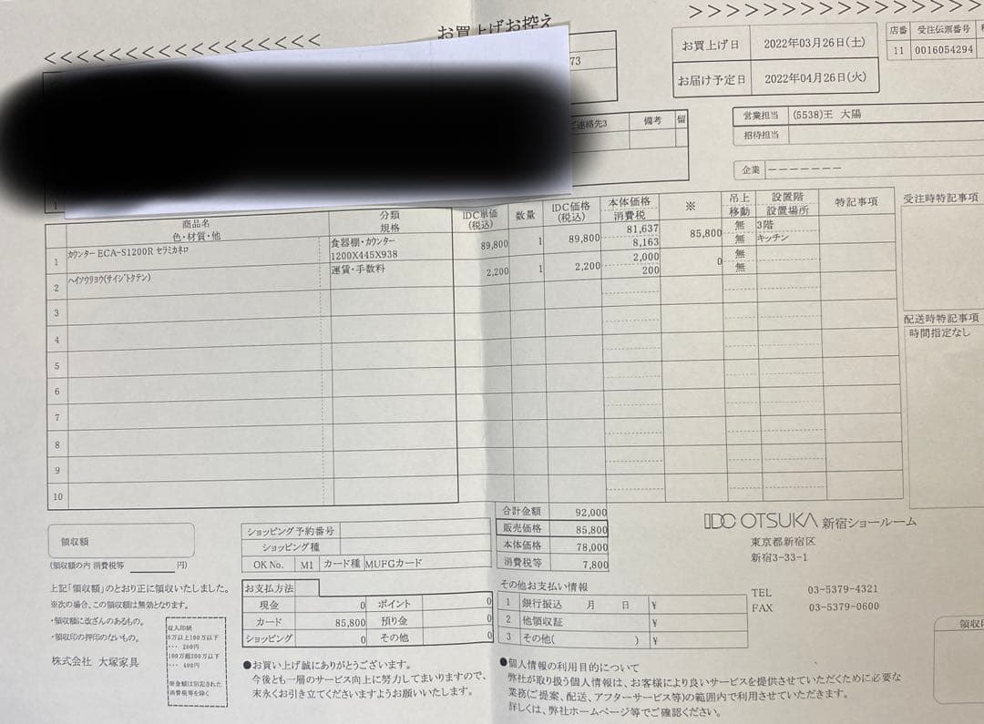 【最終価格】パモウナ　ECキッチンボード 配送日はご相談ください