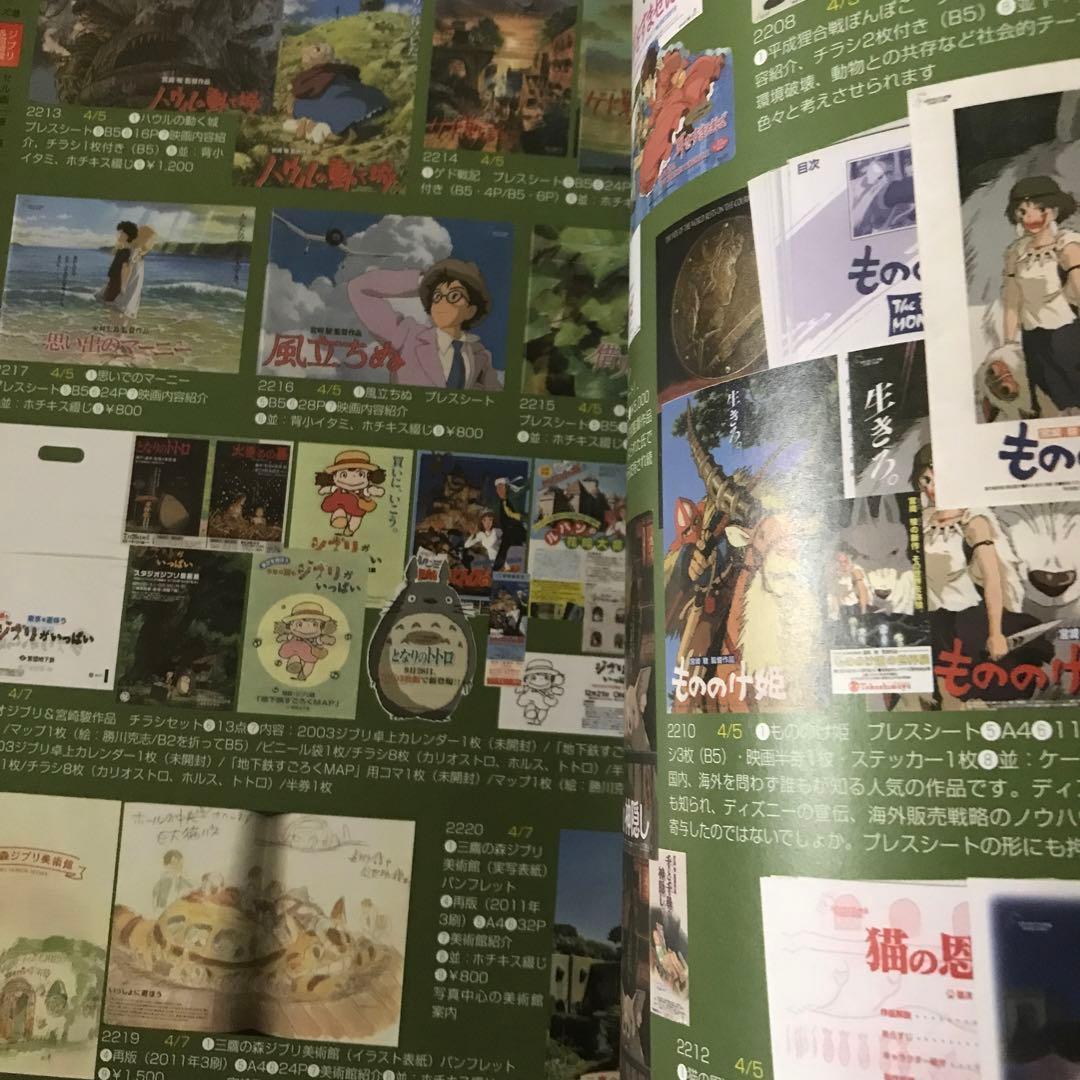 まんだらけZENBU74号　極美　超合金　特集