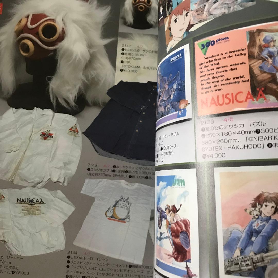 まんだらけZENBU74号　極美　超合金　特集