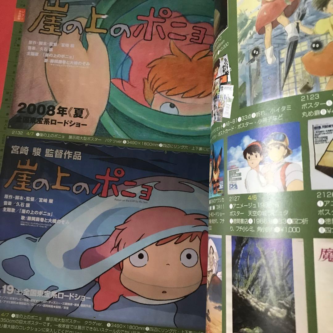 まんだらけZENBU74号　極美　超合金　特集