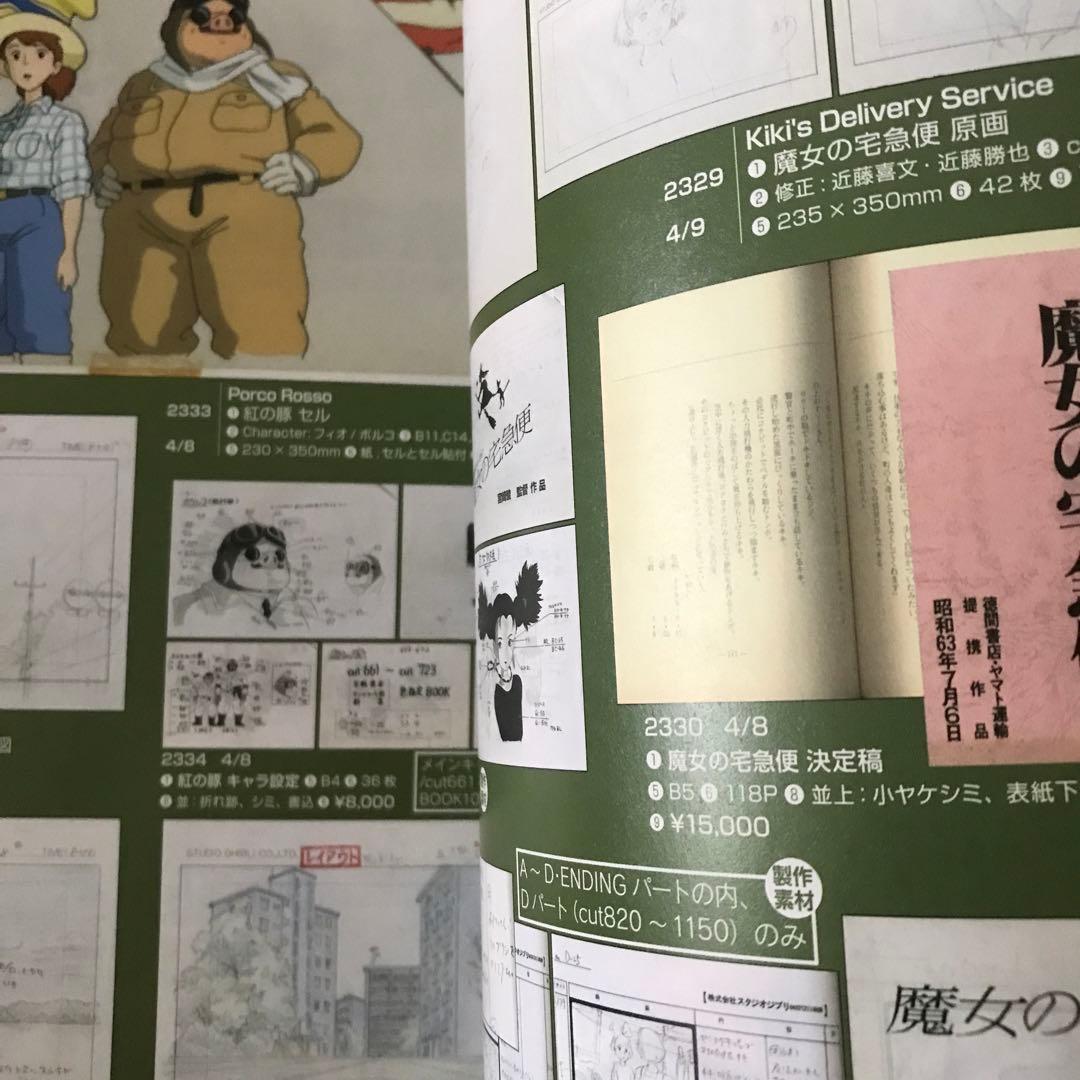 まんだらけZENBU74号　極美　超合金　特集