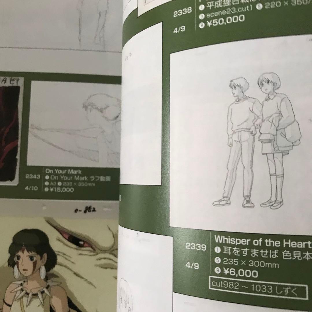 まんだらけZENBU74号　極美　超合金　特集