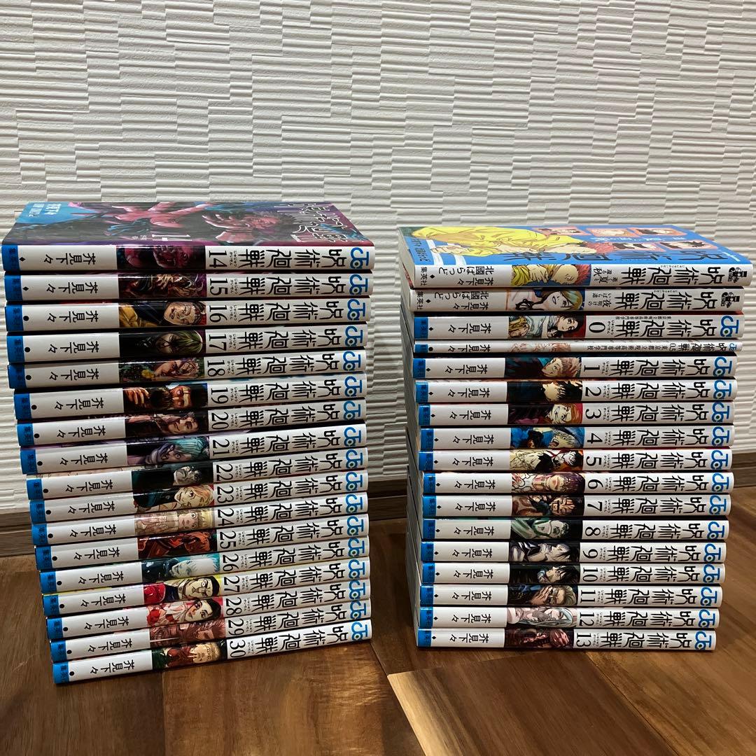 【全巻セット】呪術廻戦 0～30巻＋映画特典0.5巻＋小説2冊