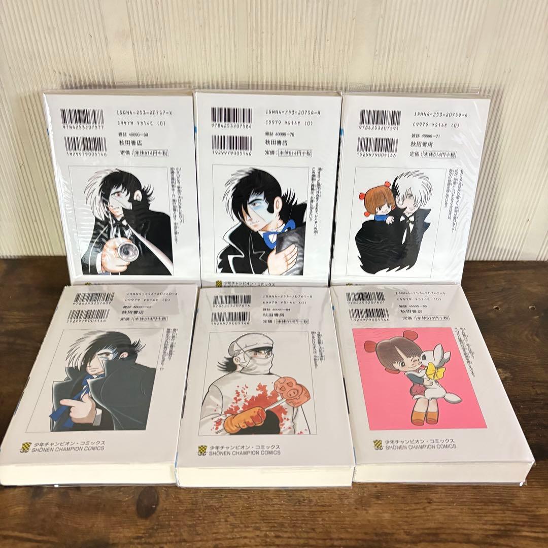 手塚治虫 ブラックジャック 新装版 箱入り 17巻セット　全巻クリアブックカバー