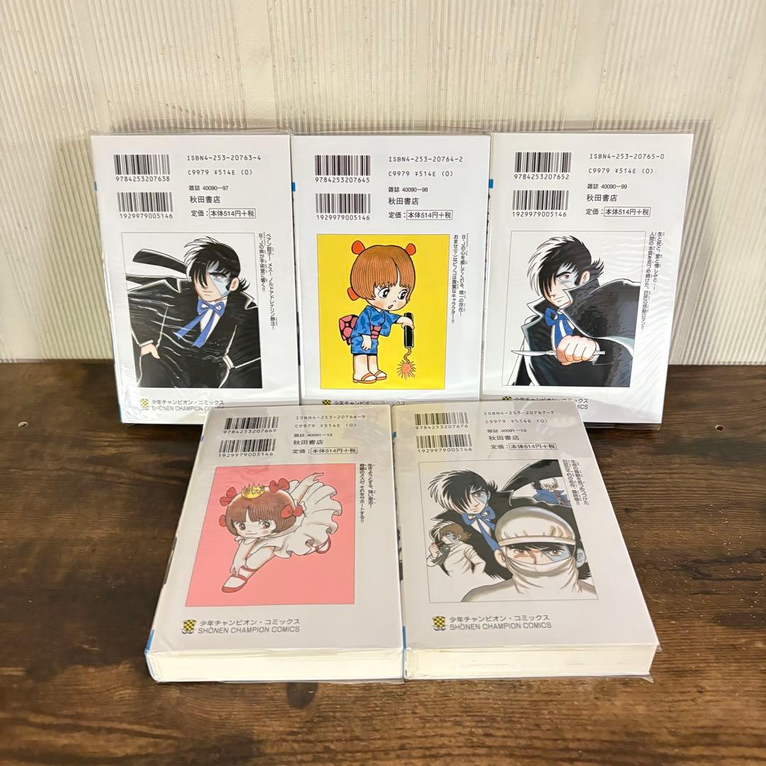 手塚治虫 ブラックジャック 新装版 箱入り 17巻セット　全巻クリアブックカバー