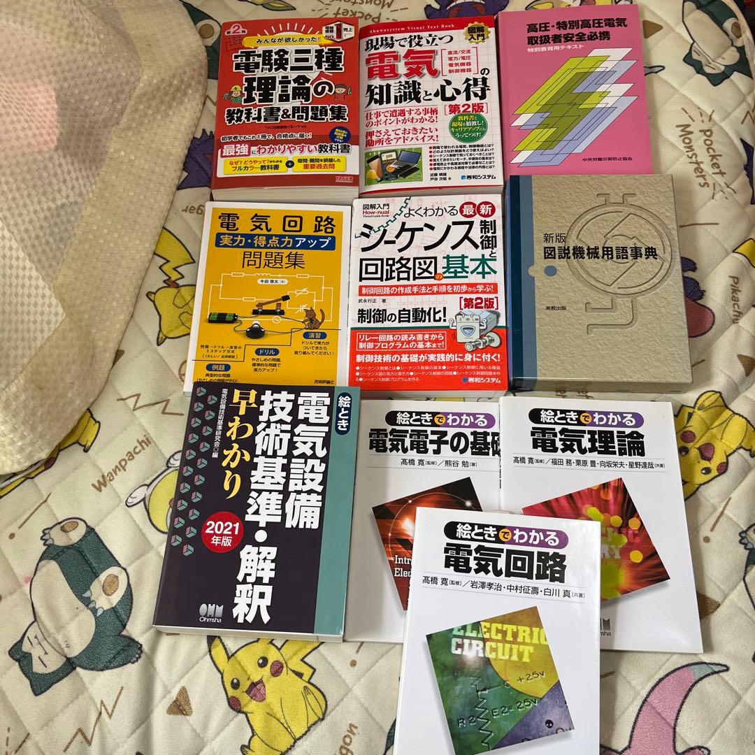 参考書問題集 処分前最終 元払い