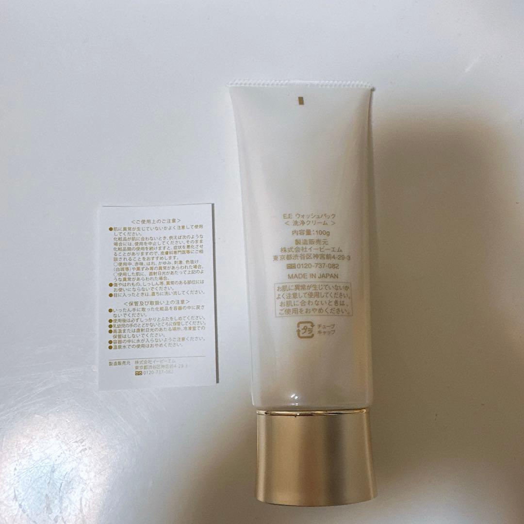 E.E ウォッシュパック