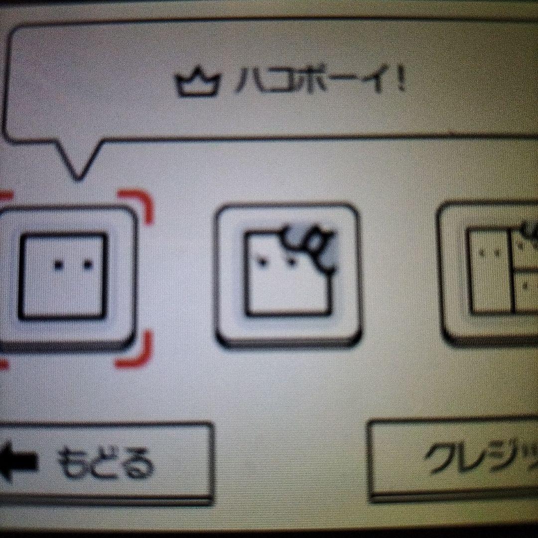 ニンテンドー3DSソフト　ハコボーイ！ハコづめBOX™