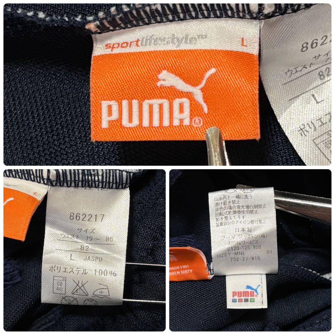 Y2K 90〜00s 廃版品 プージャー プーマ ジャージ セットアップ L