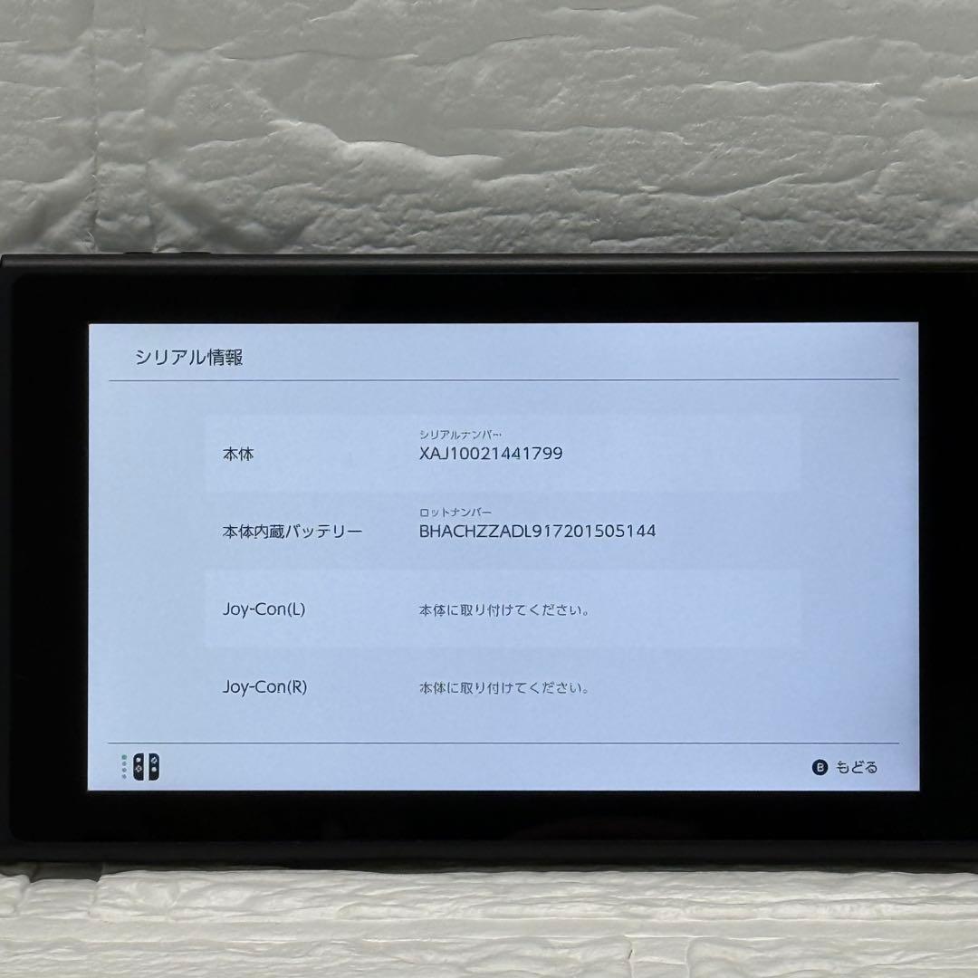 Nintendo Switch 本体 HAC-001 未対策機 美品 2018年