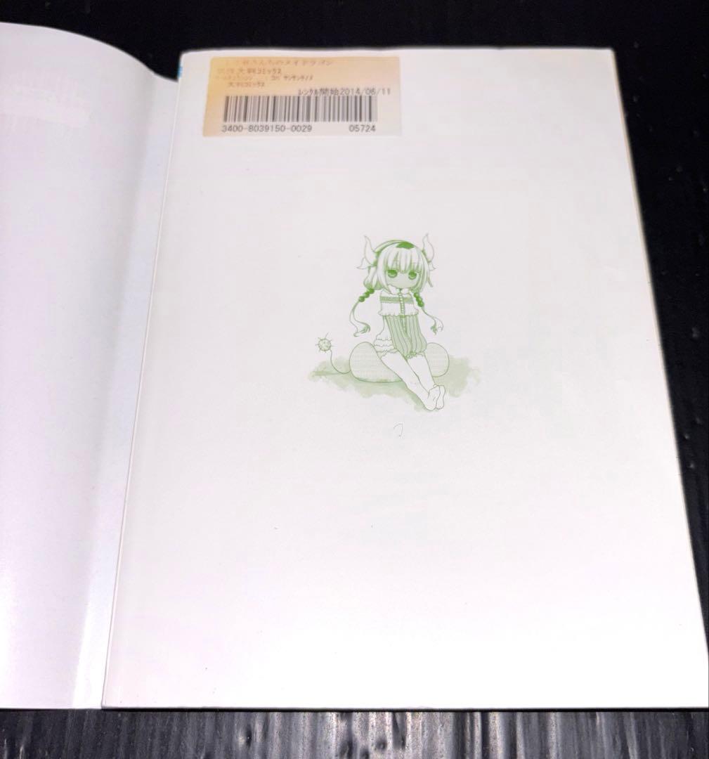 小林さんちのメイドラゴン 全巻 公式アンソロジー ガイド 全49冊