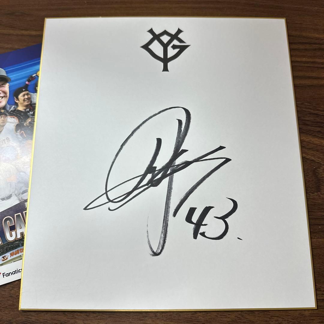 読売ジャイアンツ 則本昂大選手　直筆サイン色紙