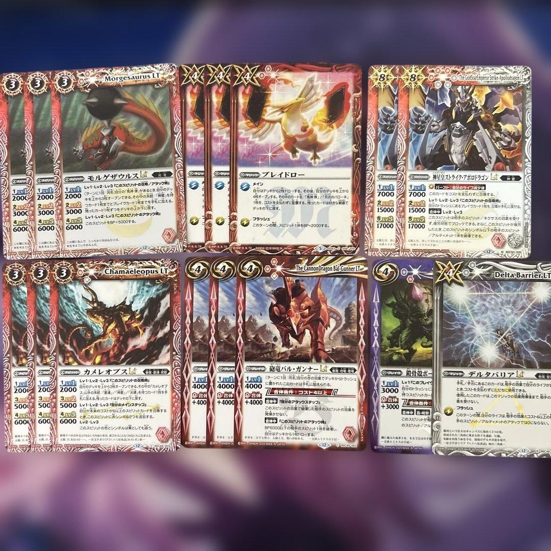 赤神星デッキ スリーブつき 太陽の契約神馬神弾 リバイバル バトルスピリッツ