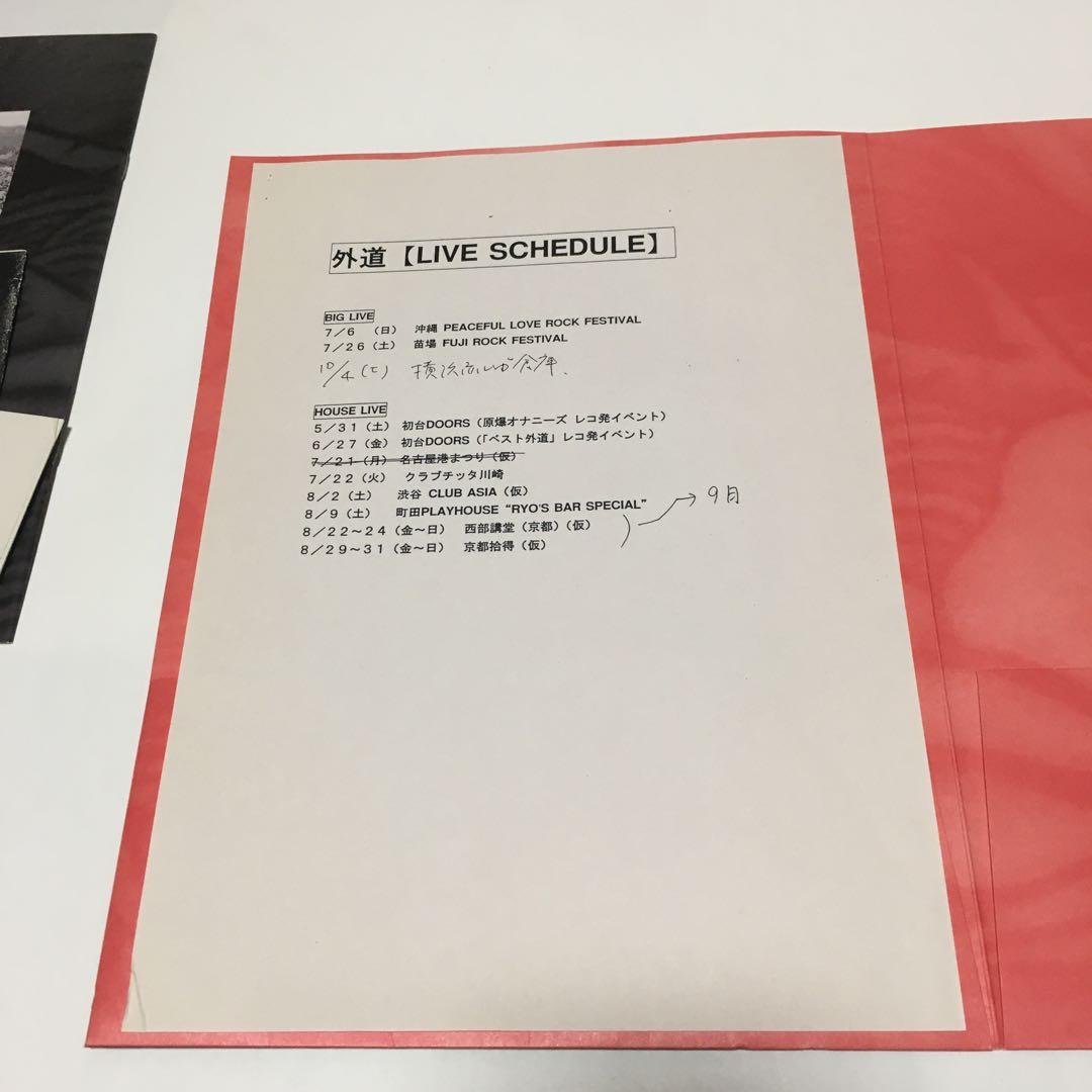 【非売品】外道 /ベスト外道 (CD＋ビデオ＋パンフレット＋ステッカー＋資料付)