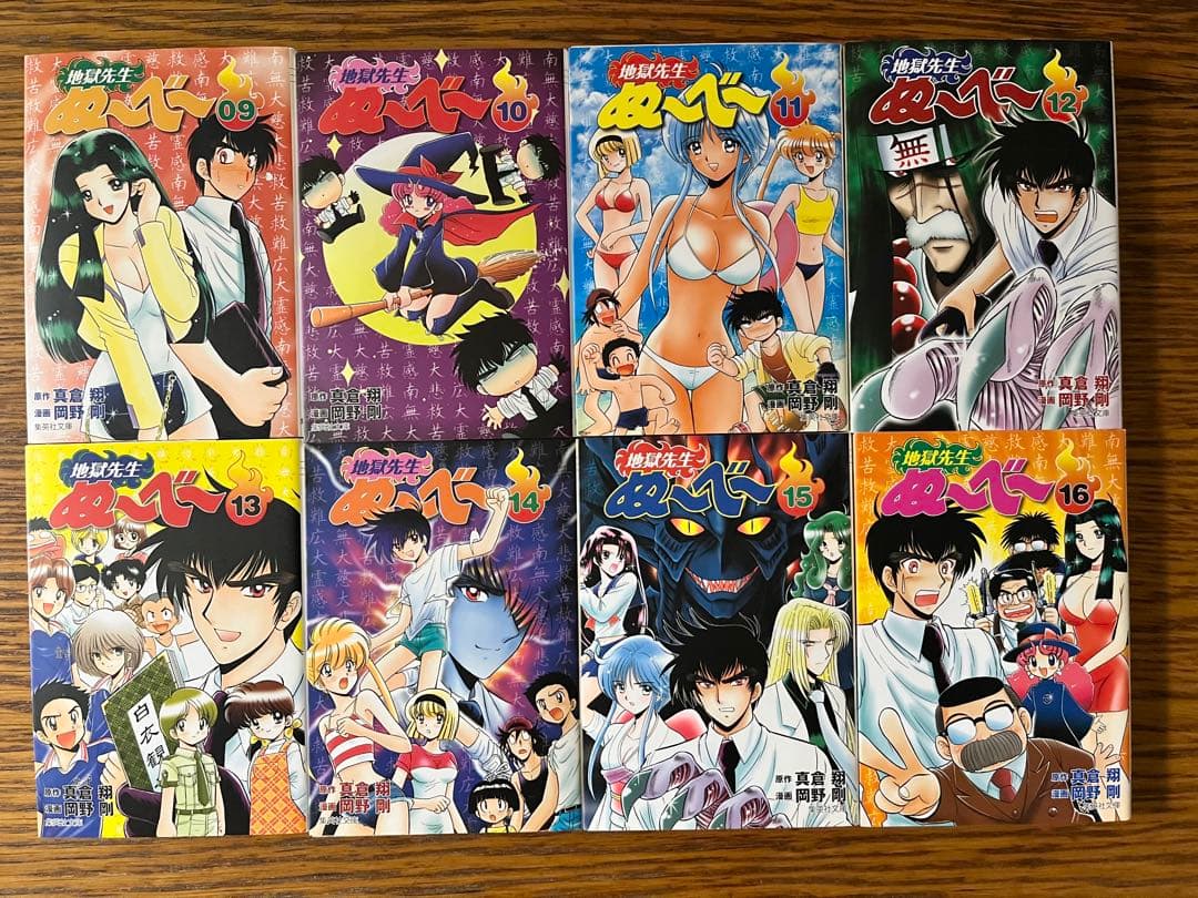 地獄先生ぬ〜べ〜　全巻セット1〜20巻、NEO1〜17巻、S 1〜4巻、プラス