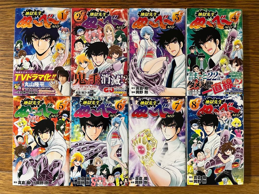 地獄先生ぬ〜べ〜　全巻セット1〜20巻、NEO1〜17巻、S 1〜4巻、プラス