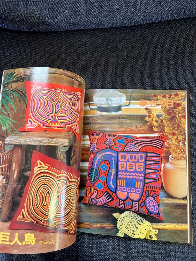 絶版・美品 パナマの民族手芸 モラ MOLA 図案集付 中山富美子 本　趣味