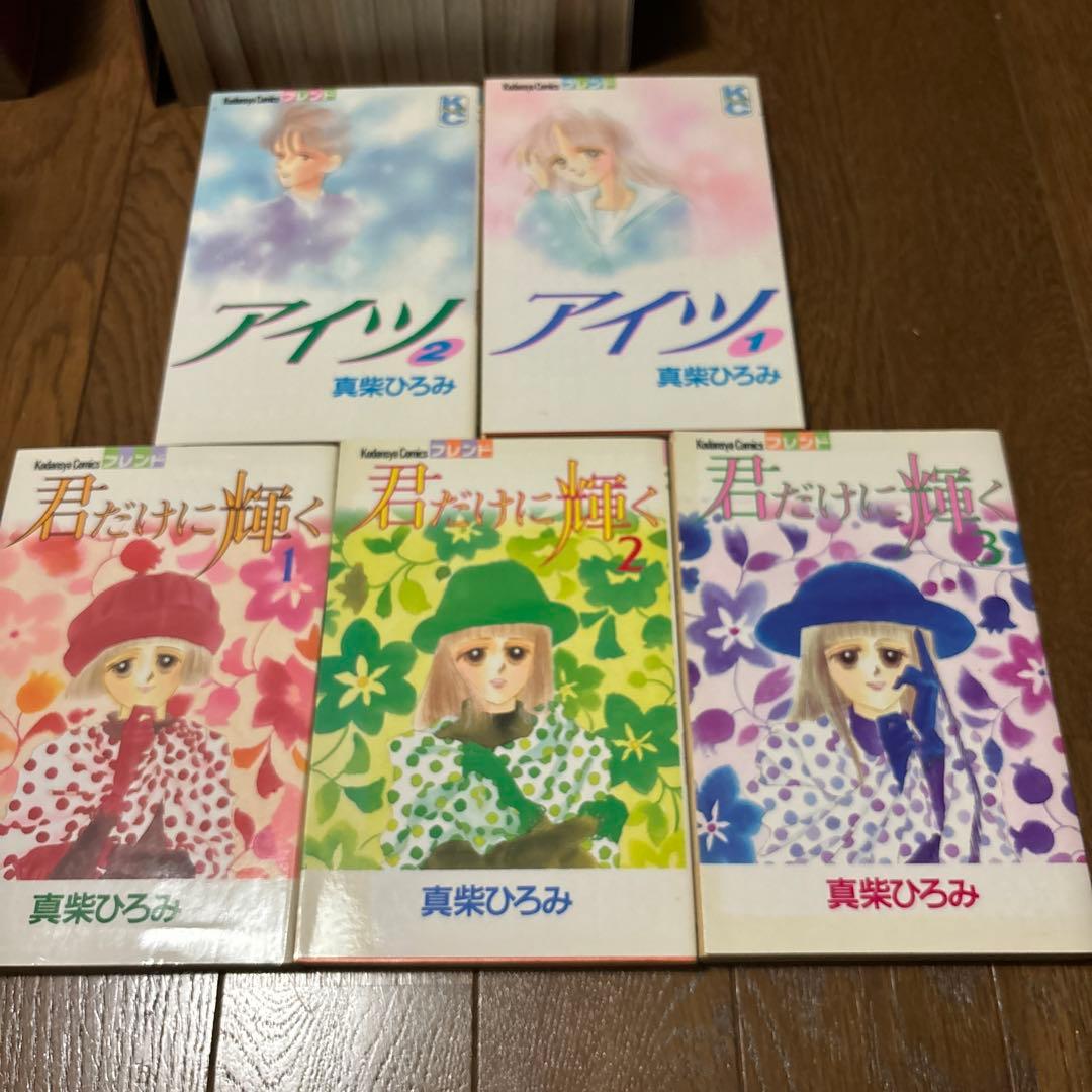 昭和レトロ 含む　少女漫画　真柴ひろみ　36冊