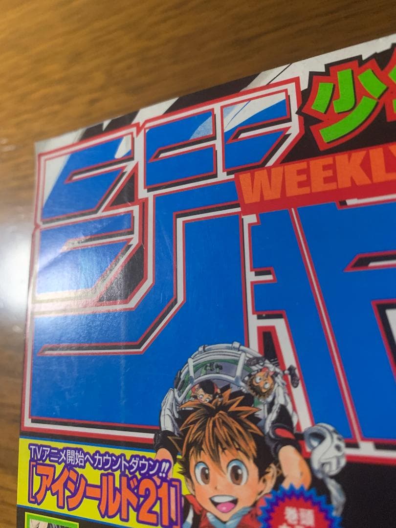 週刊少年ジャンプ 2005年 16号 BLEACH 表紙