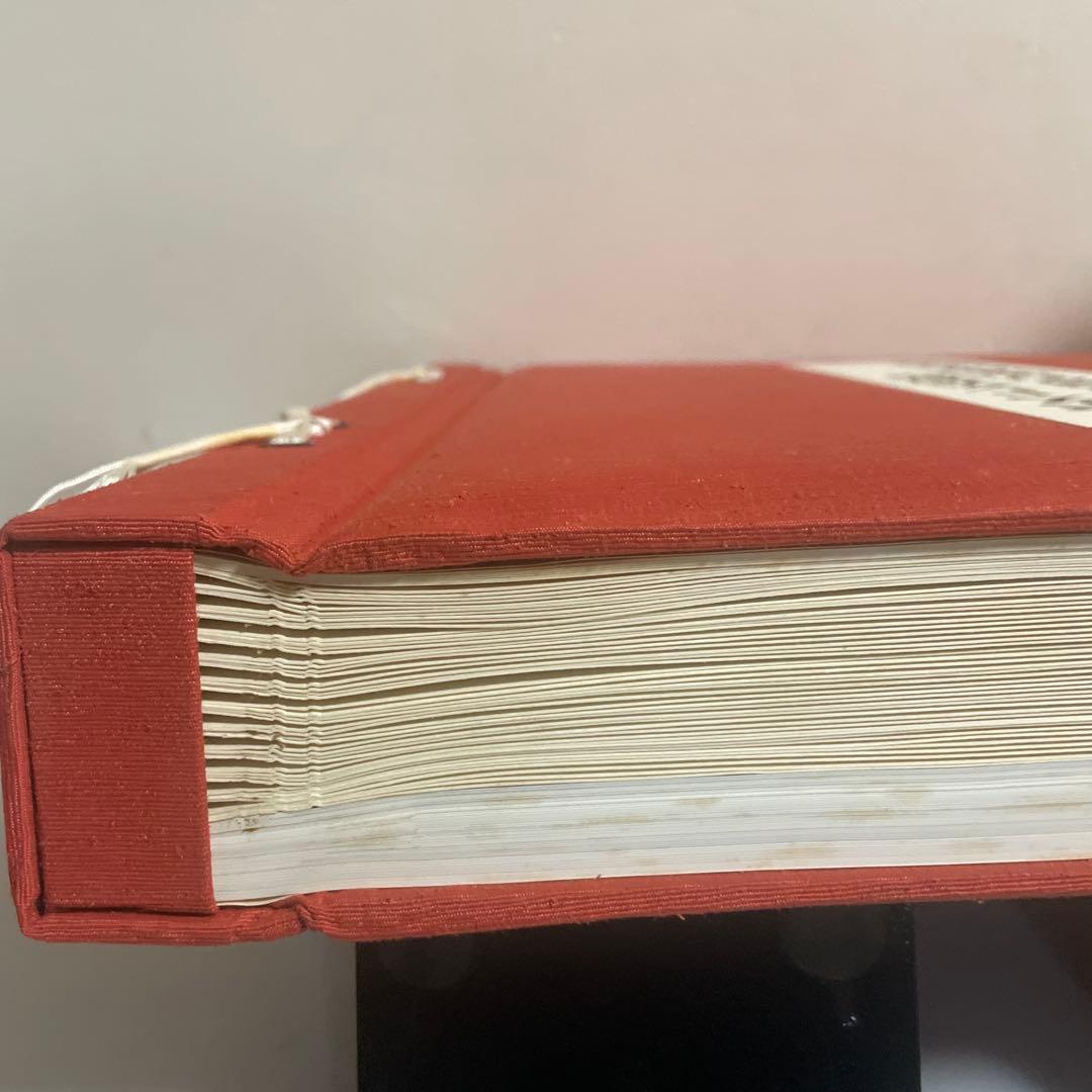 ボストン美術館 日本絵画名品展特別図録 限定1000部 画集 作品集