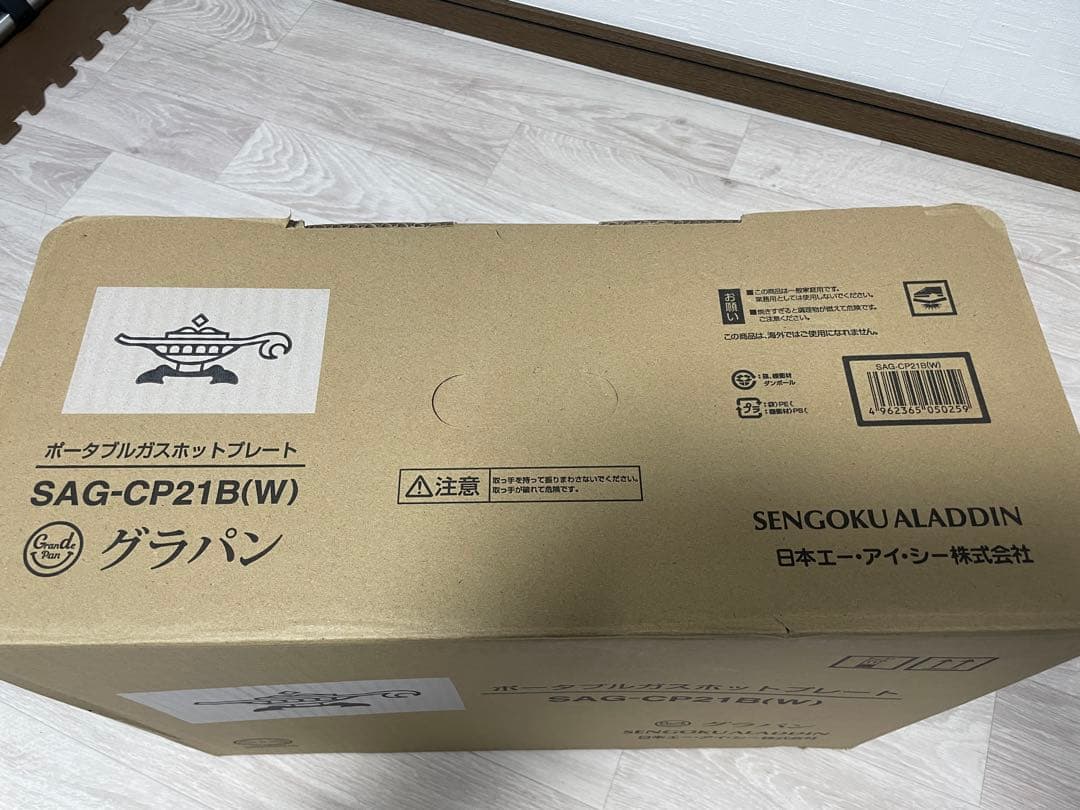 希少 生産終了品 センゴクアラジン グラパン ホワイト 未使用 保証書付