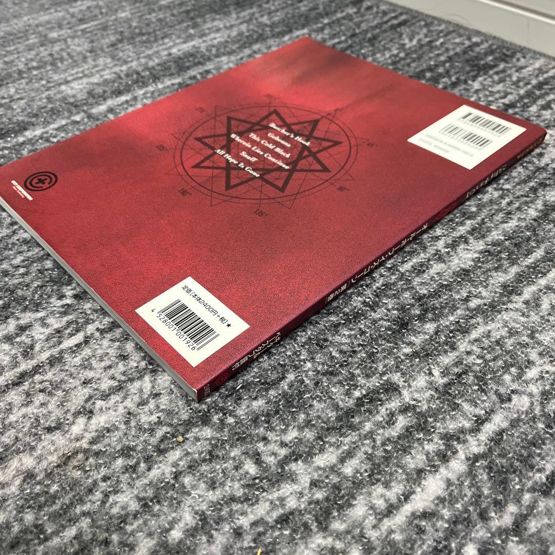 楽譜 スリップノット/オール・ホープ 2 バンドスコア