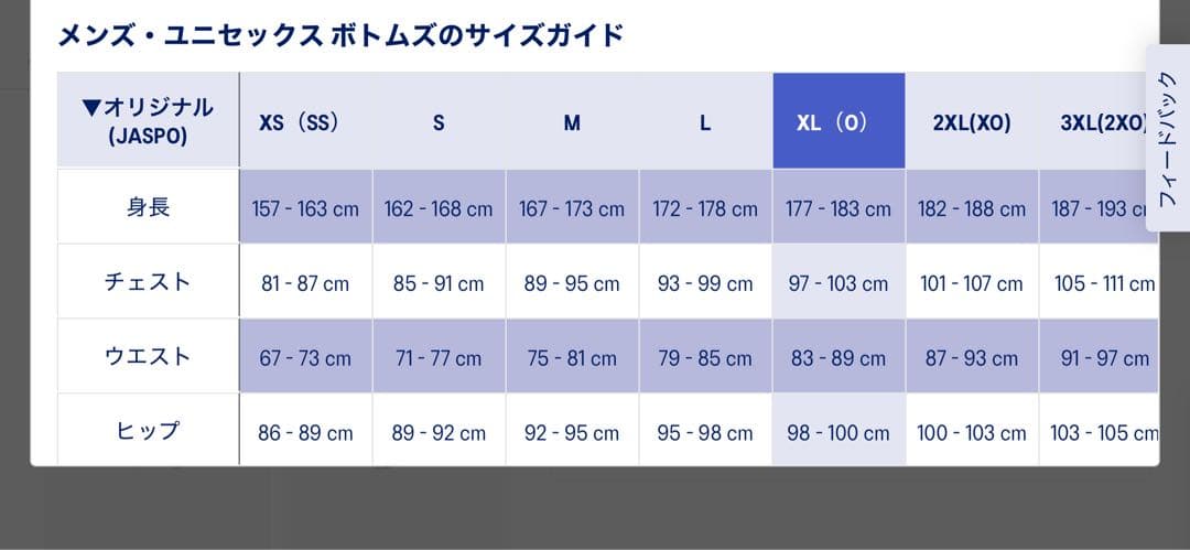 陸上用パンツ ASICS HYBRID STRETCH WOVEN PANT XL