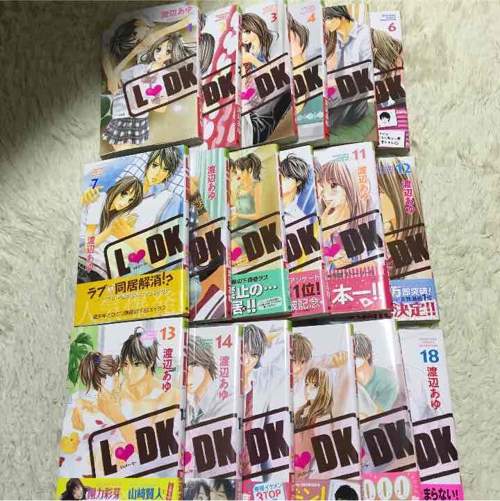 L♡DK 1〜18巻