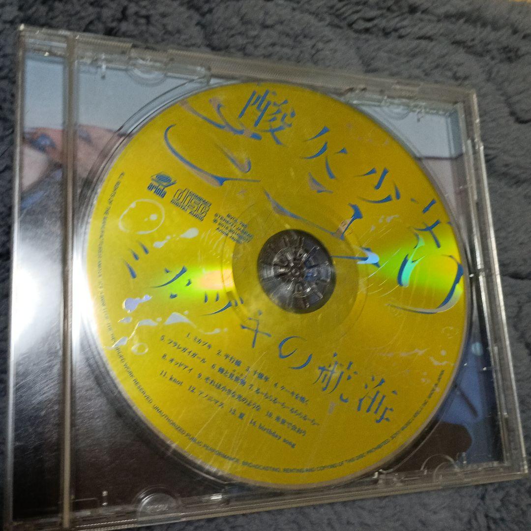 酸欠少女さユり　直筆サイン入り　ミカヅキの航海