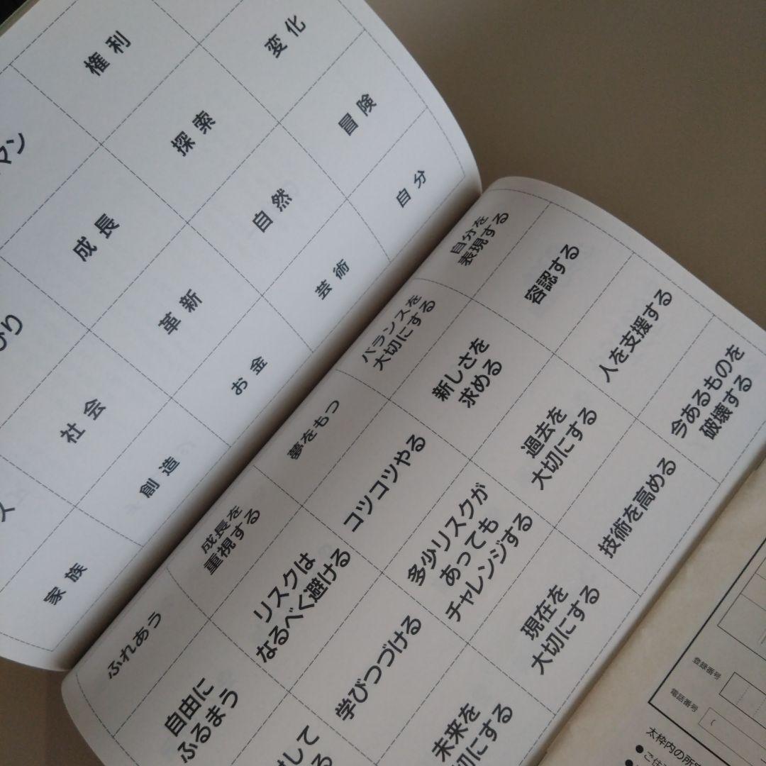通信講座 産能大学 キャリア開発入門 + 提出用ワークブック
