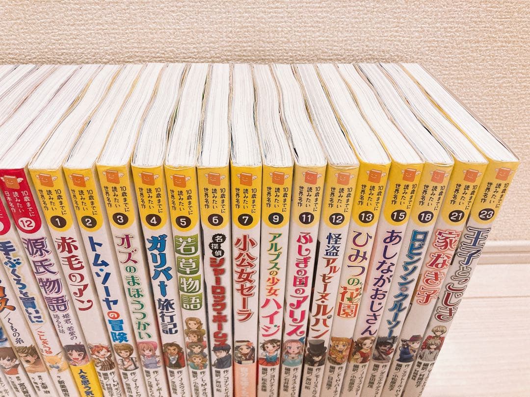 10歳までに読みたい世界名作　名作
